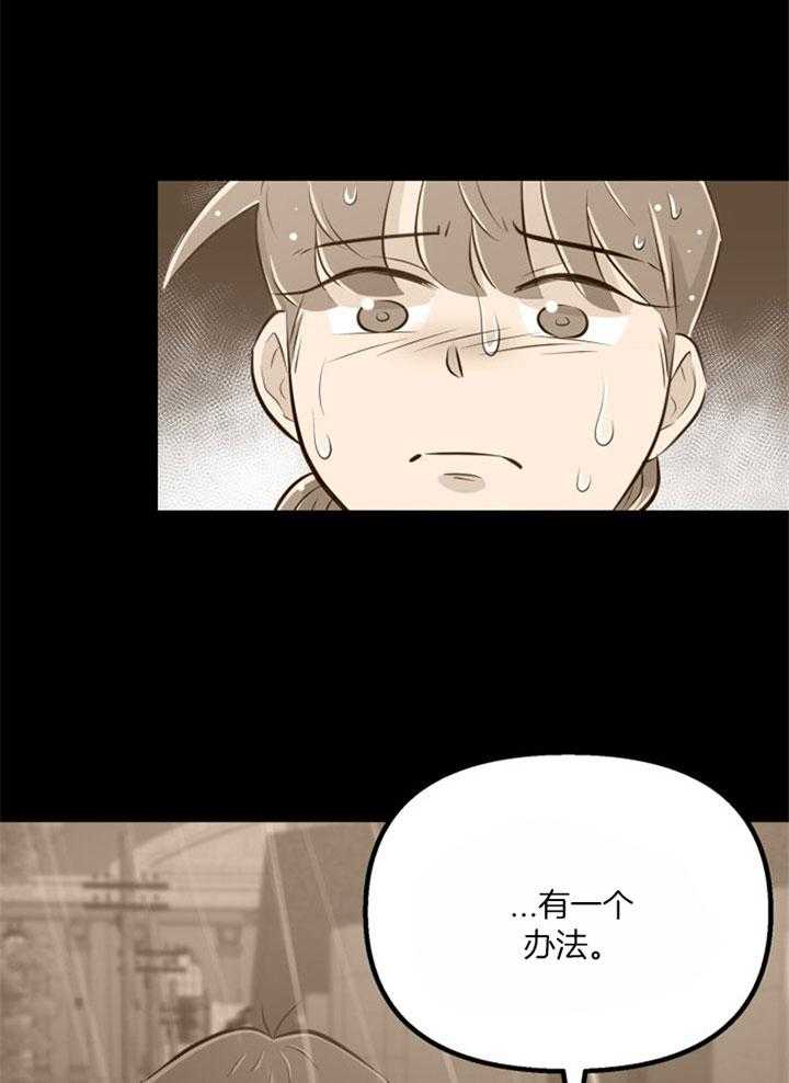 第37话_不会后悔16