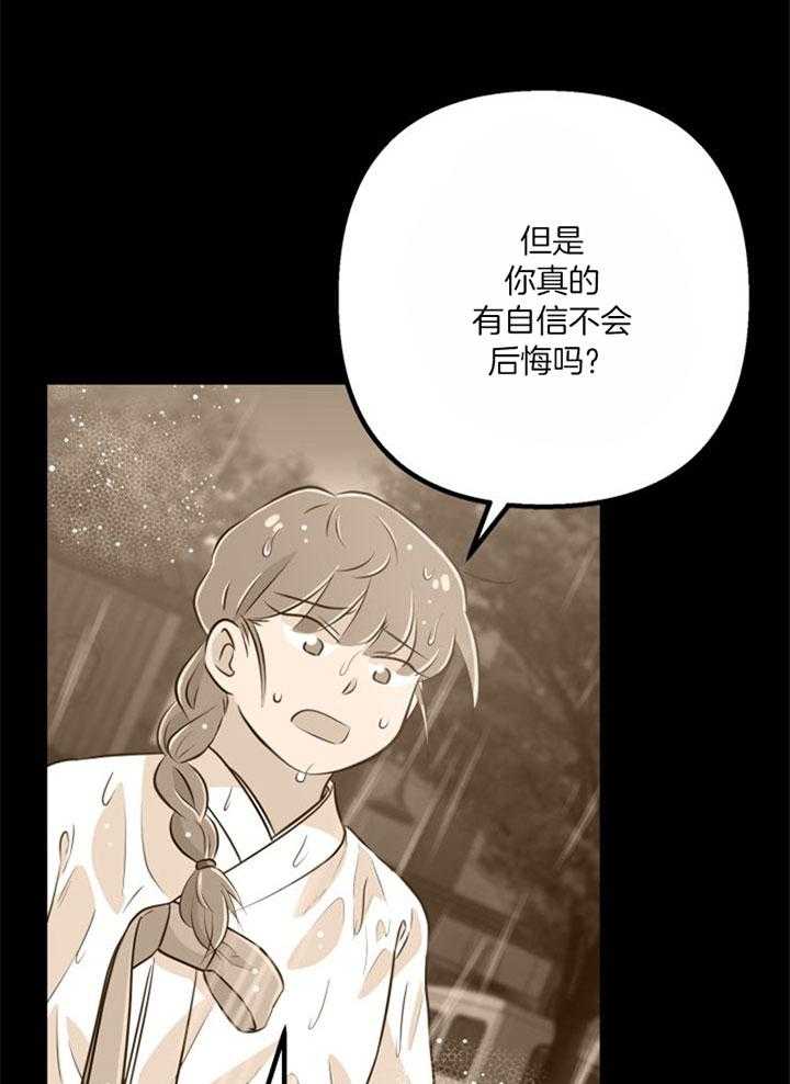 第37话_不会后悔18