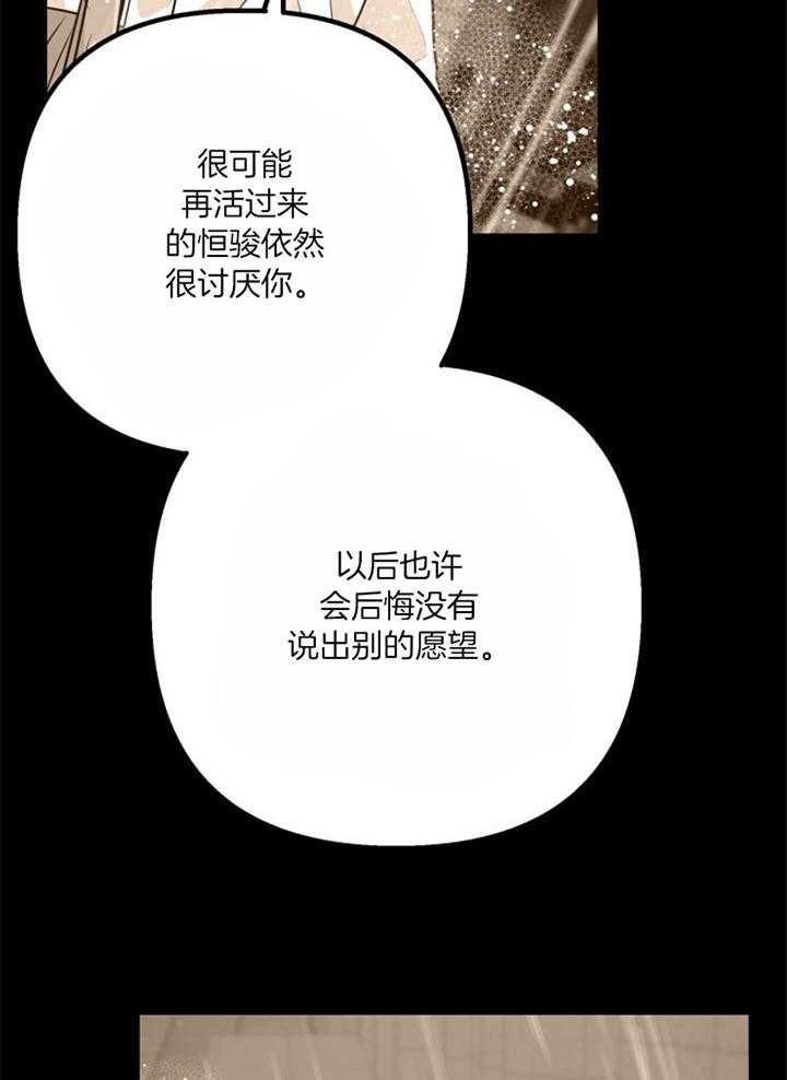 第37话_不会后悔19