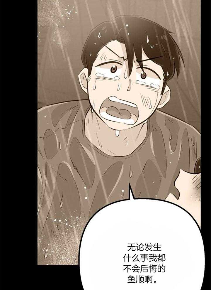 第37话_不会后悔20