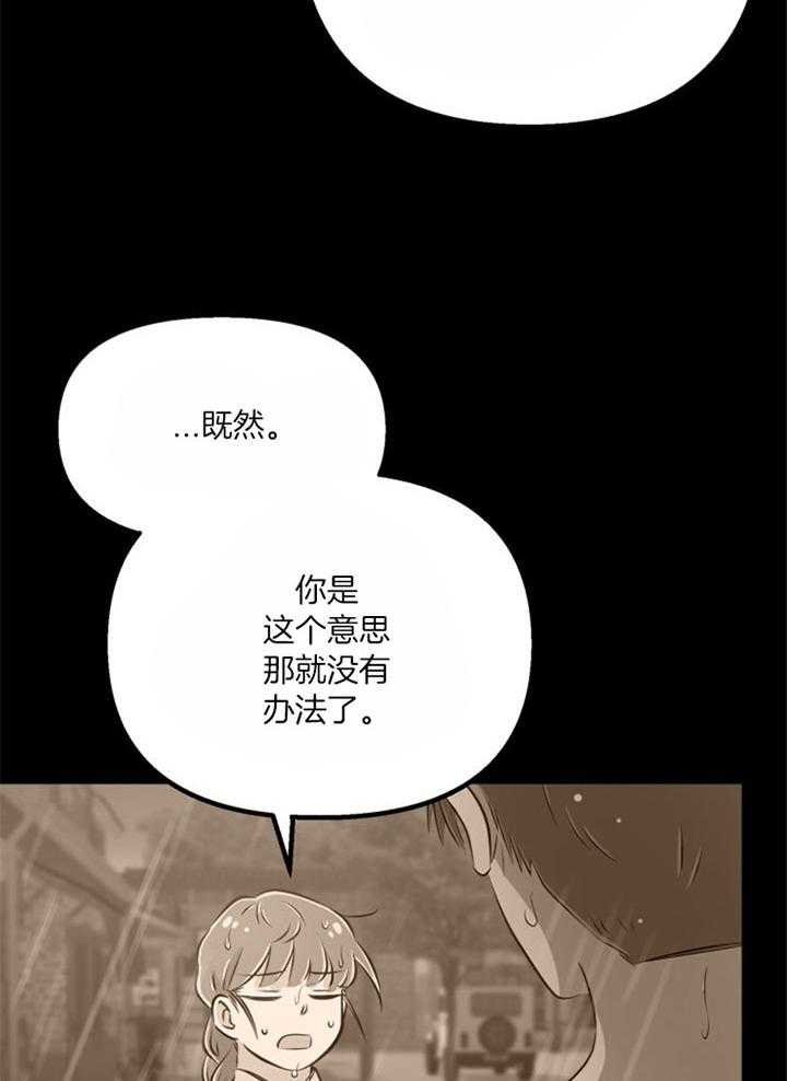 第37话_不会后悔21