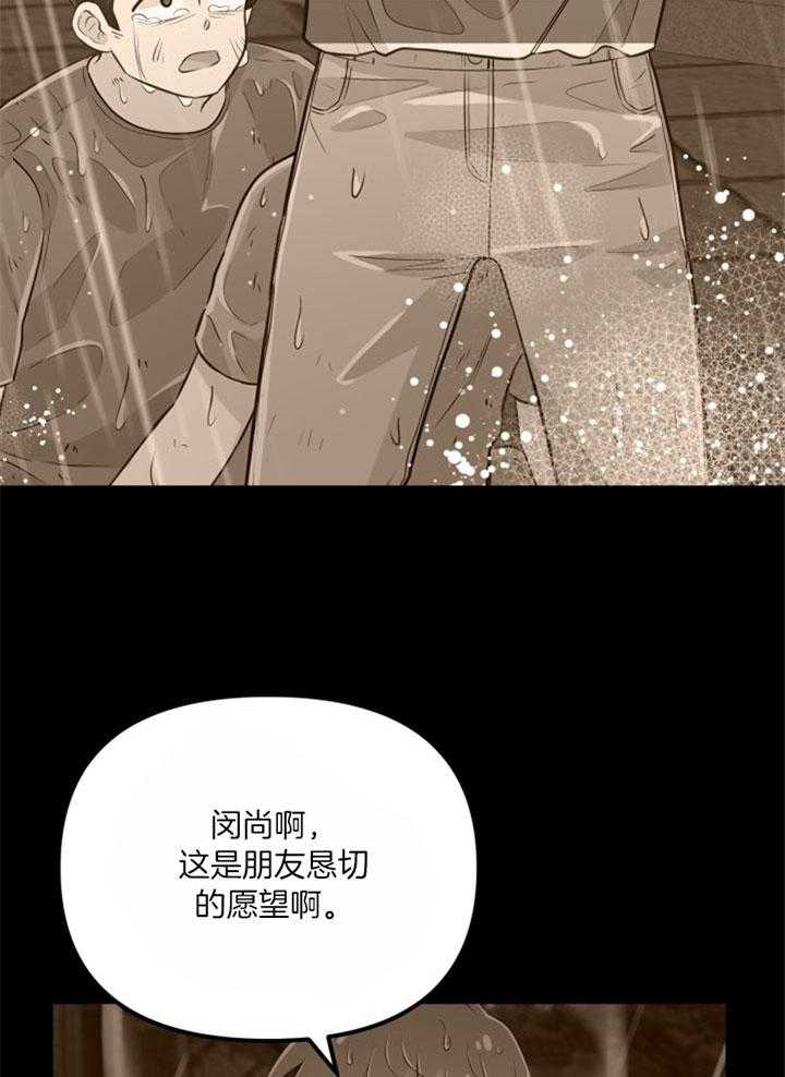 第37话_不会后悔24
