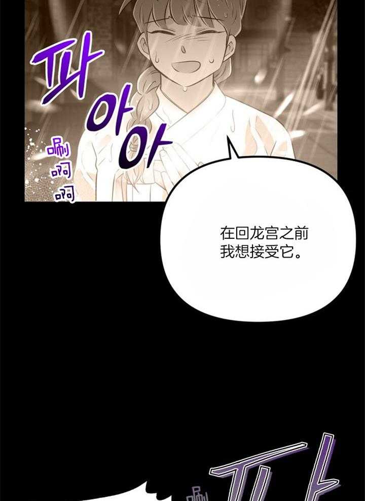 第37话_不会后悔25