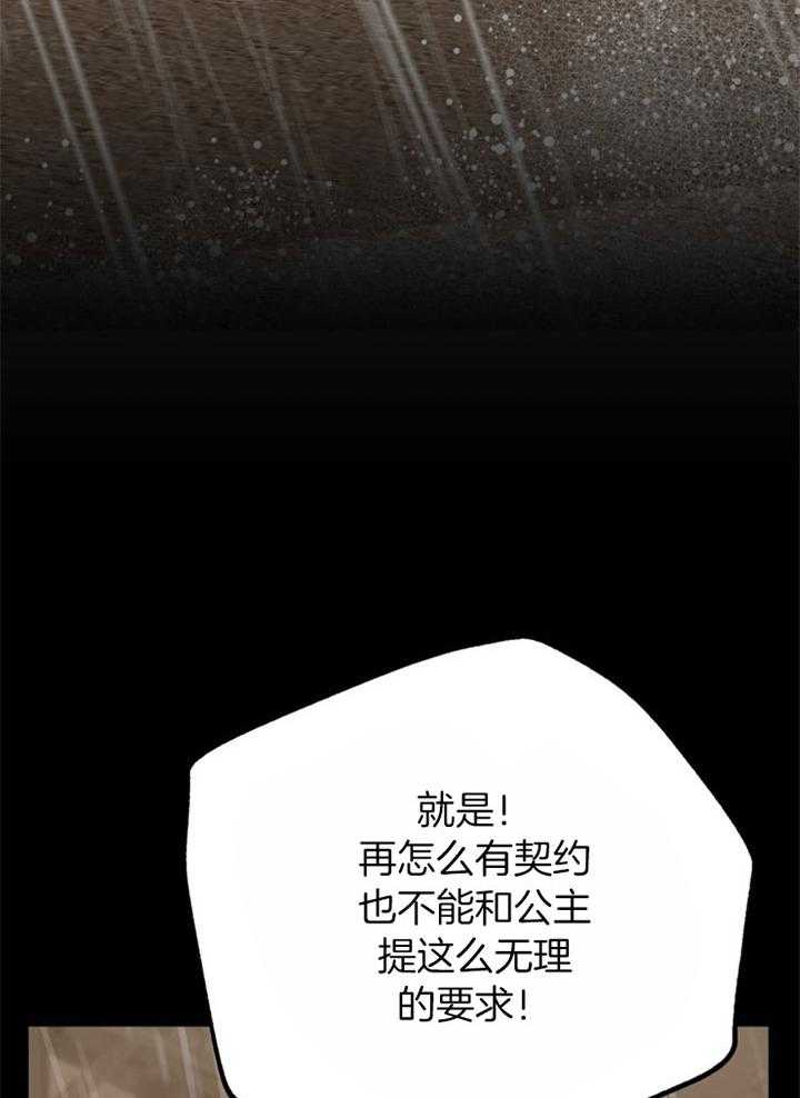 第37话_不会后悔3
