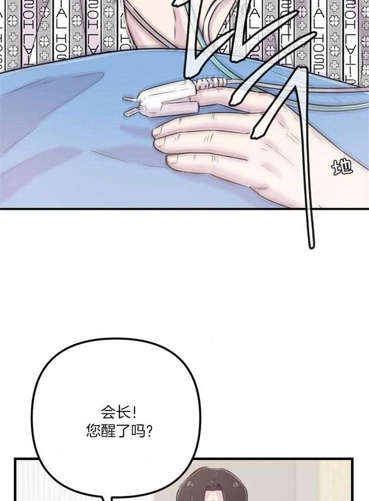 第37话_不会后悔33