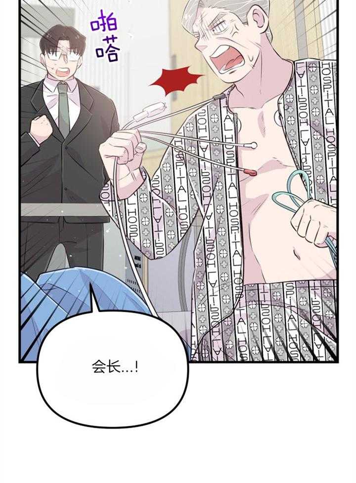 第37话_不会后悔45