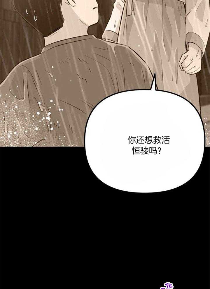 第37话_不会后悔6
