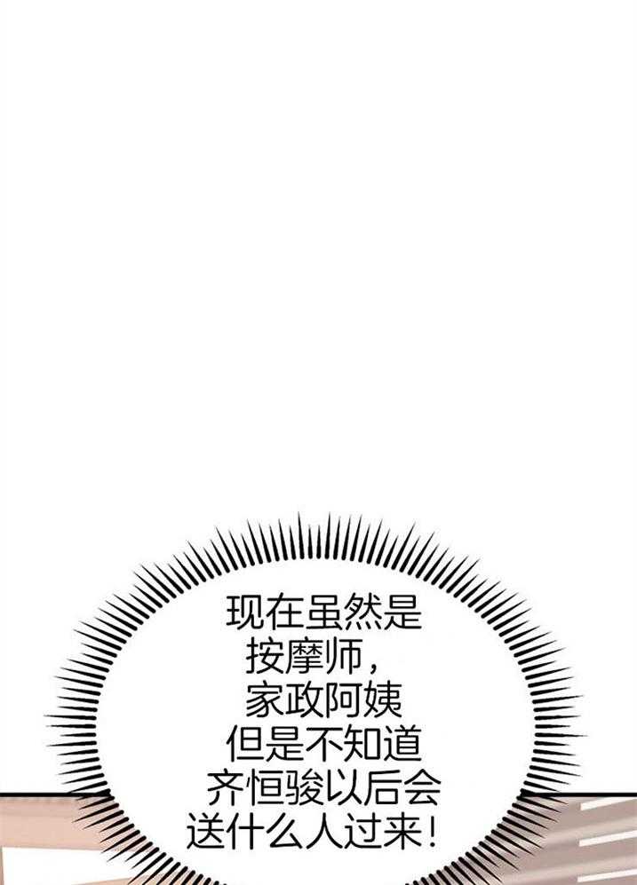 第40话_公然威胁13