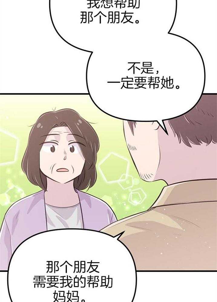 第40话_公然威胁23