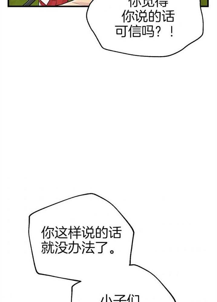 第40话_公然威胁35