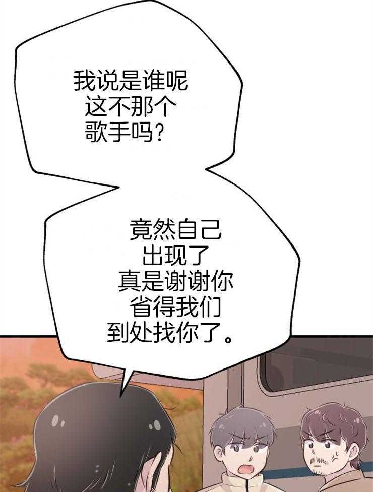 第40话_公然威胁49