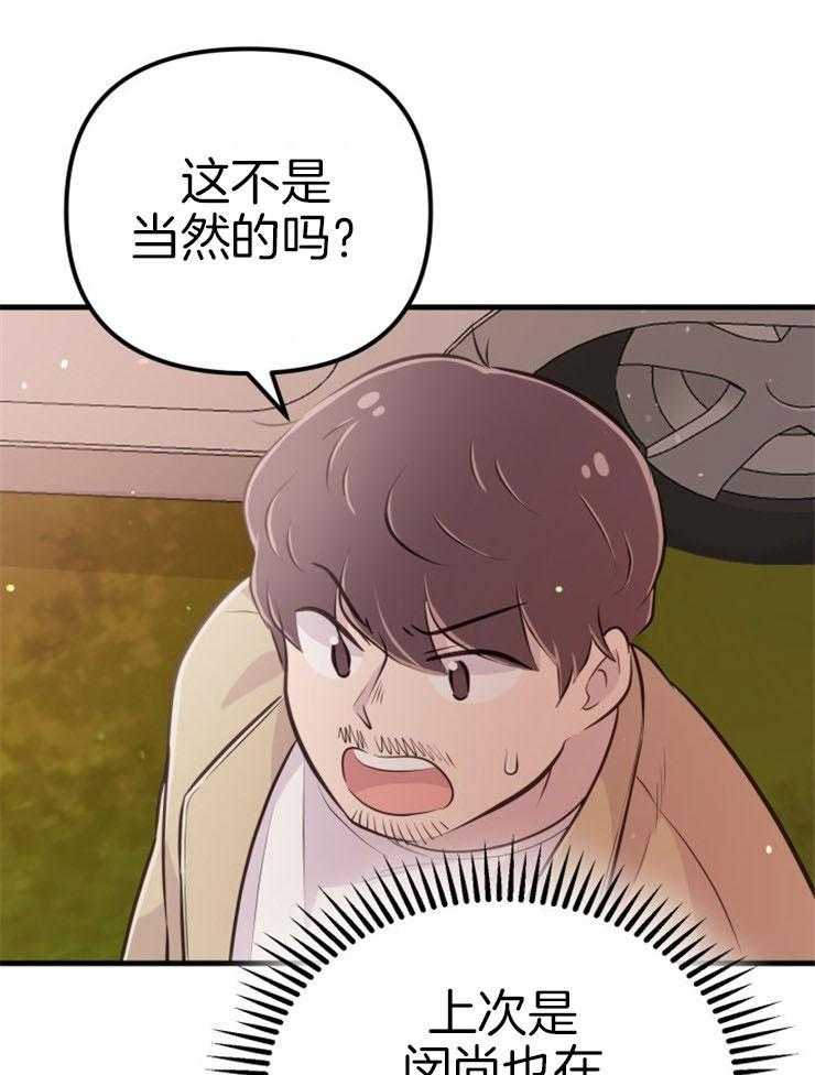 第40话_公然威胁51