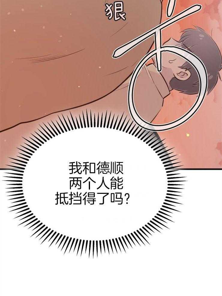 第40话_公然威胁54