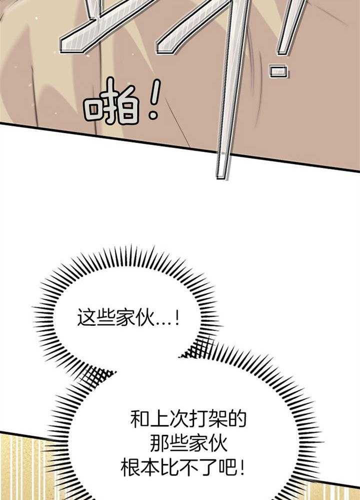 第41话_拳打脚踢3