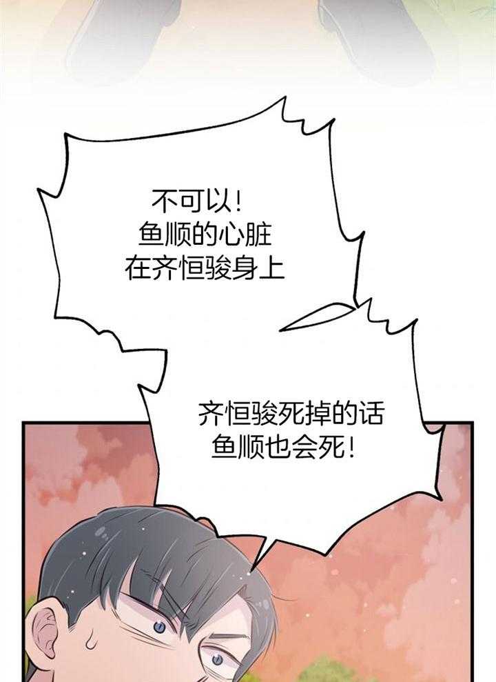 第42话_最好办法29