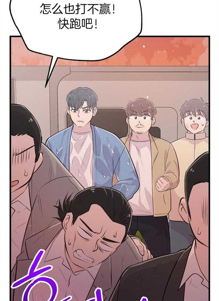 第42话_最好办法3