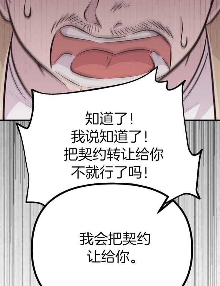 第42话_最好办法45