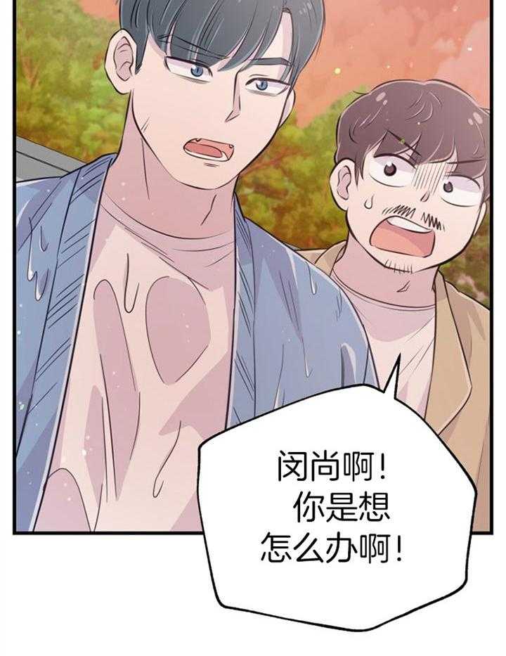 第42话_最好办法53
