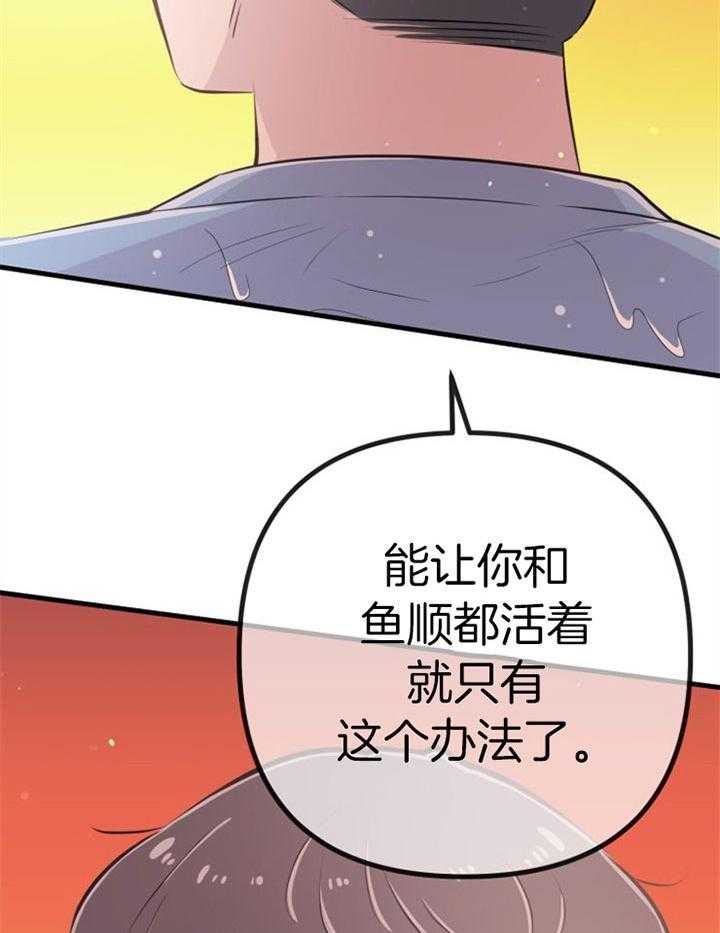 第42话_最好办法55