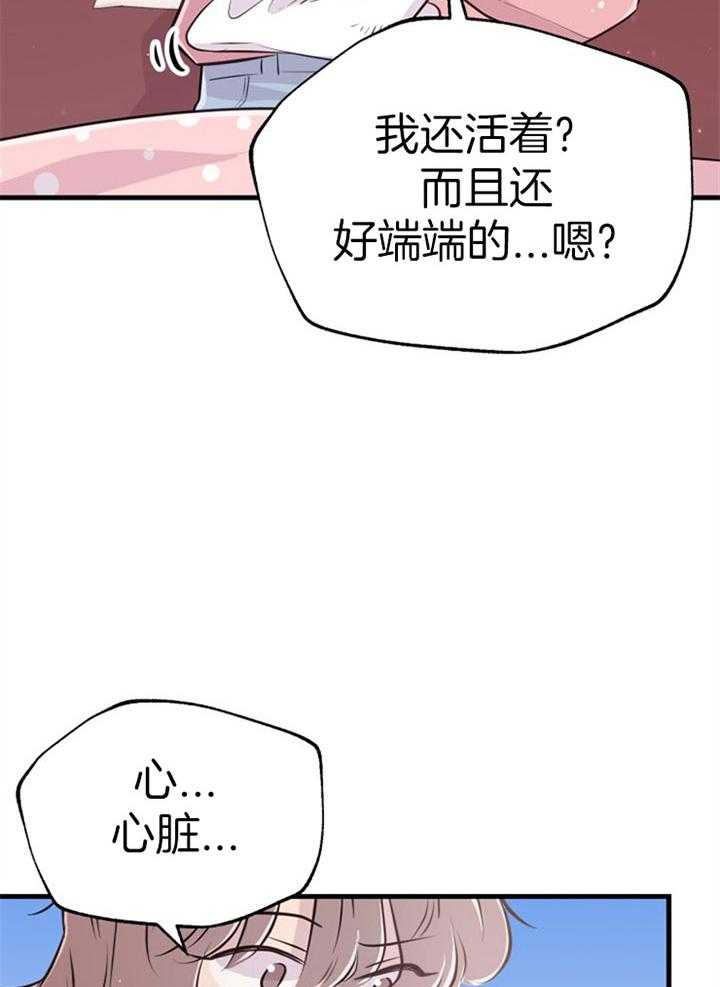 第43话_互换心脏17
