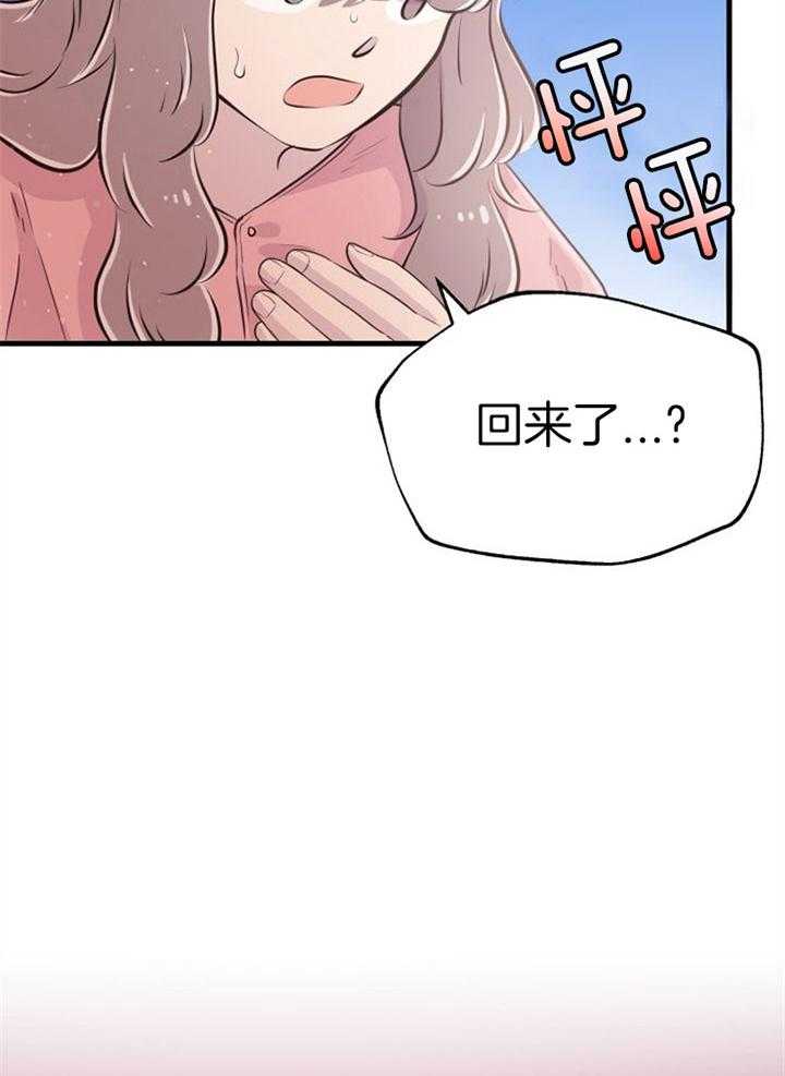 第43话_互换心脏18