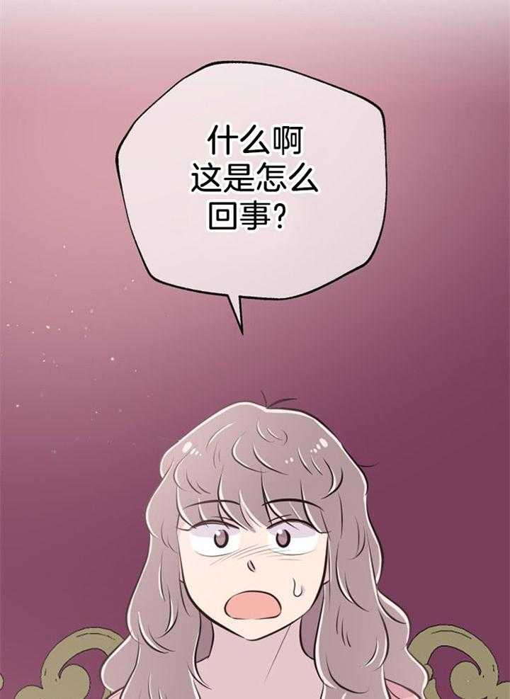第43话_互换心脏19