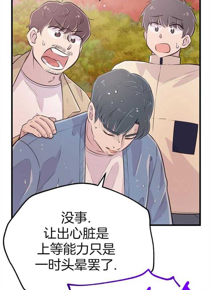 第43话_互换心脏25