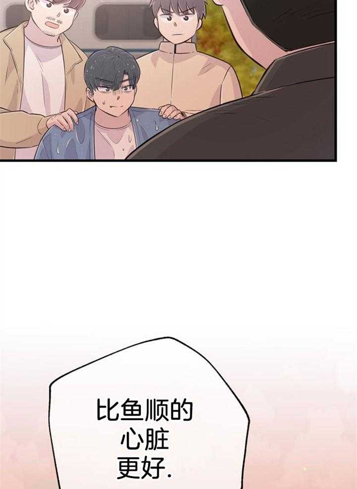 第43话_互换心脏27