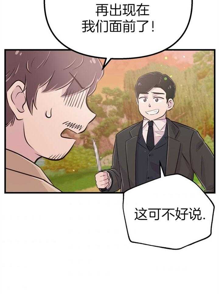 第43话_互换心脏34