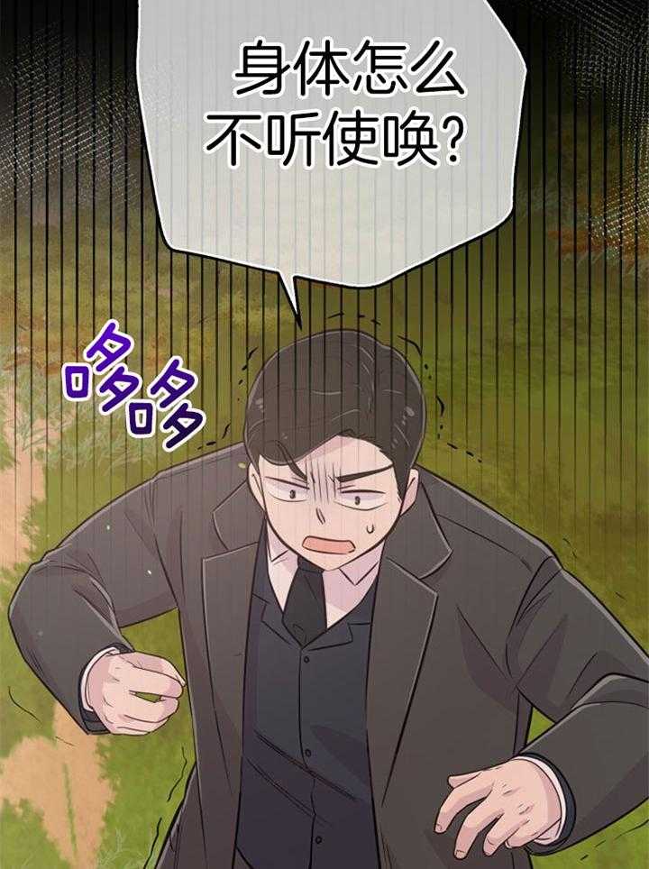 第43话_互换心脏51