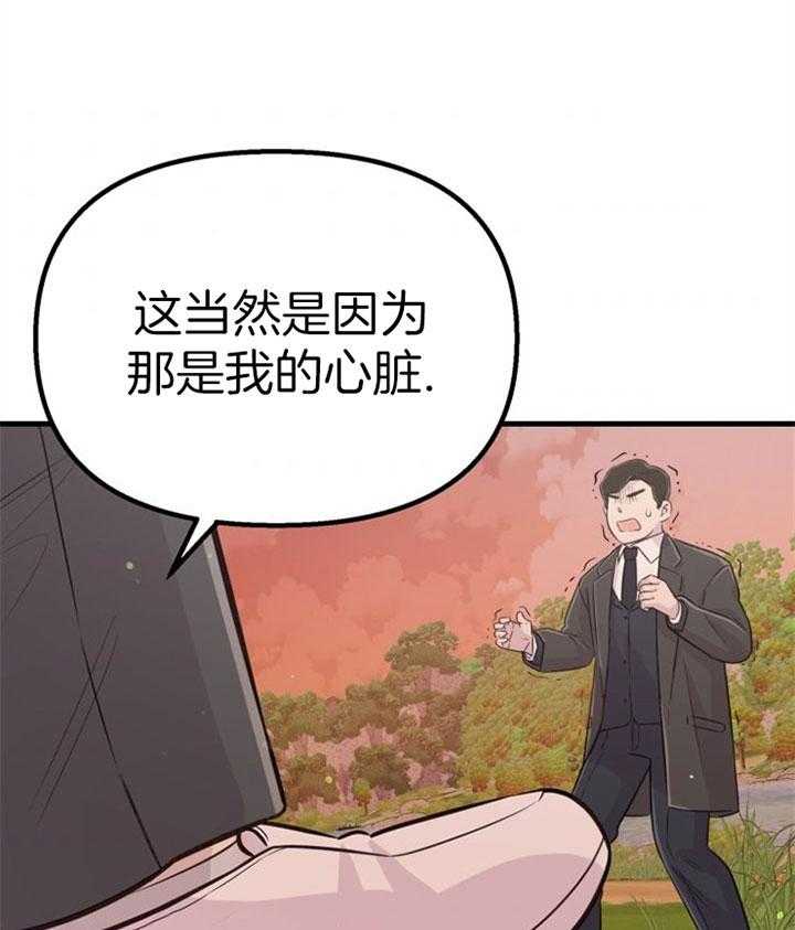 第44话_牺牲自己0