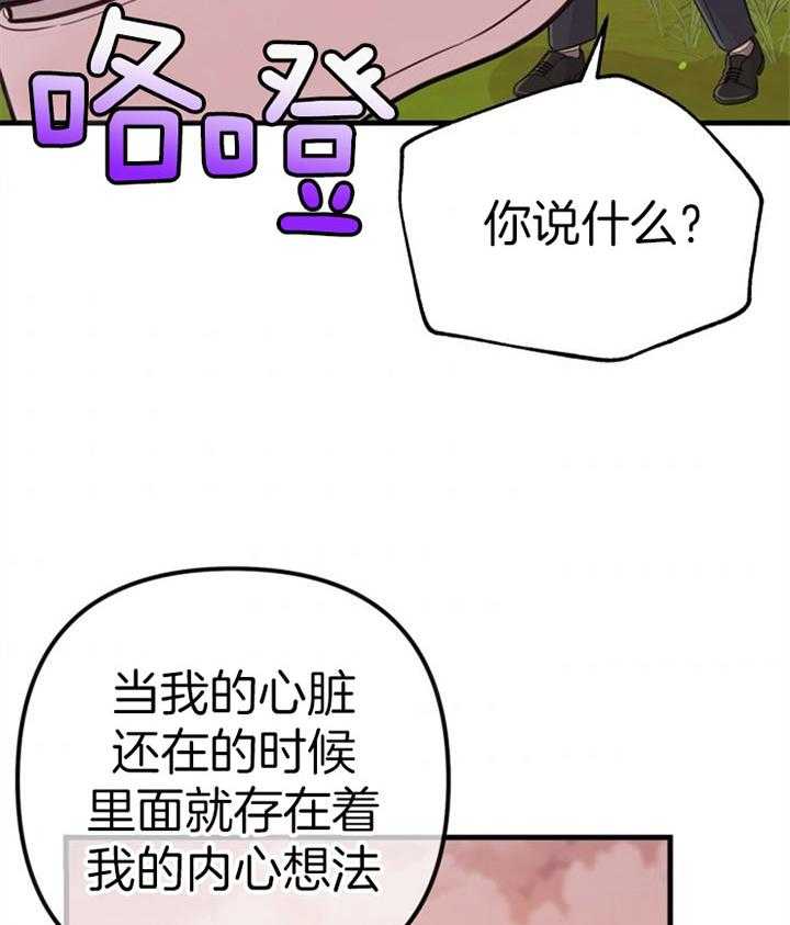 第44话_牺牲自己1