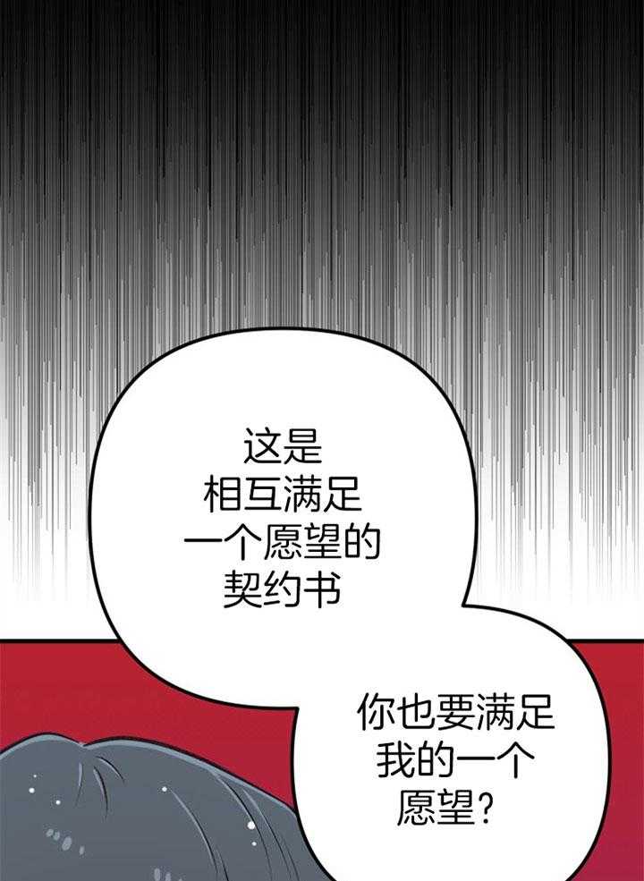 第44话_牺牲自己14