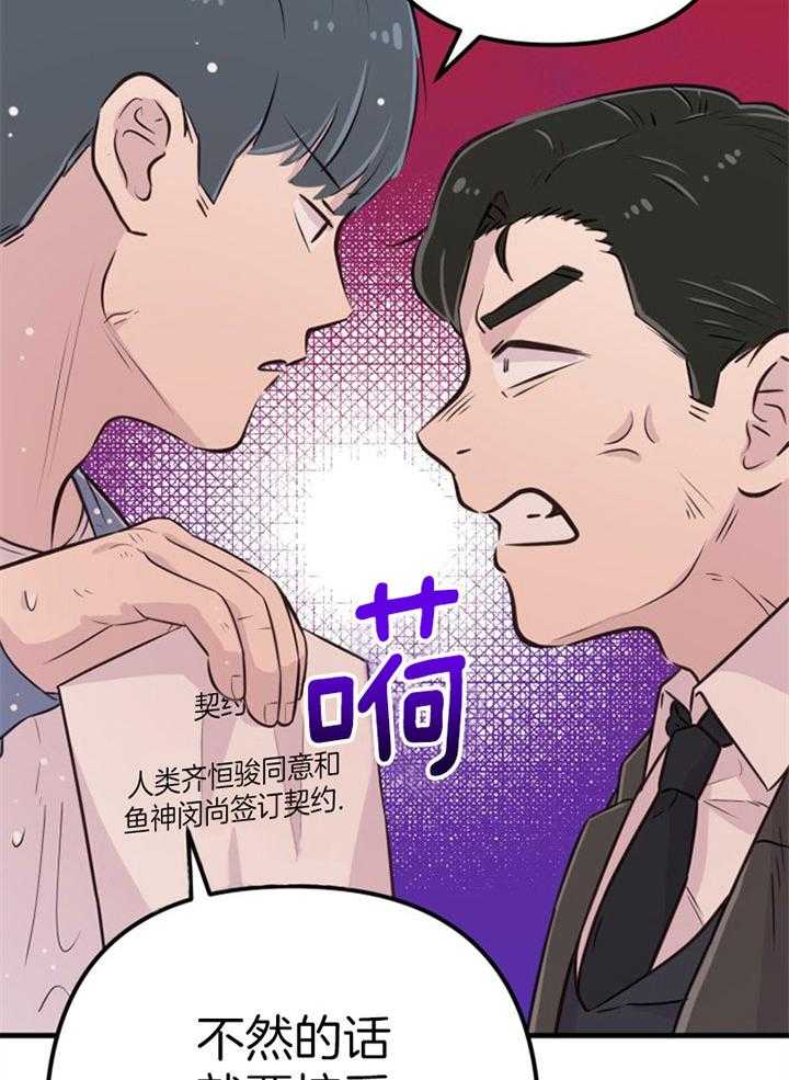 第44话_牺牲自己15