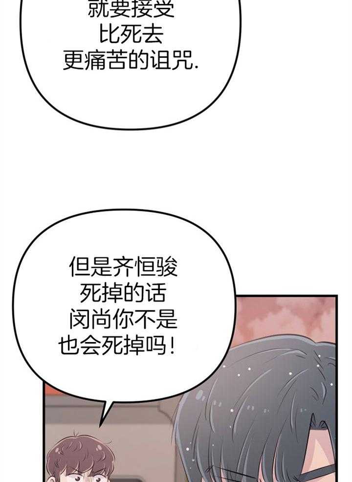 第44话_牺牲自己16