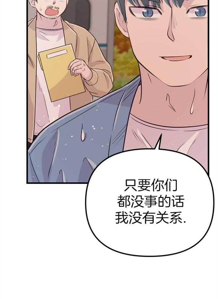 第44话_牺牲自己17