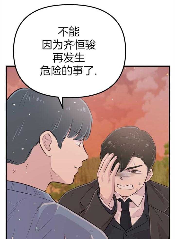 第44话_牺牲自己18