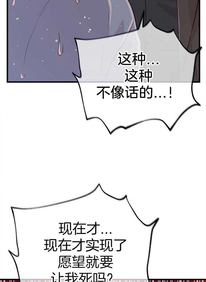第44话_牺牲自己19