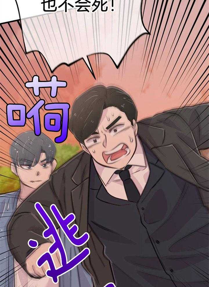 第44话_牺牲自己22