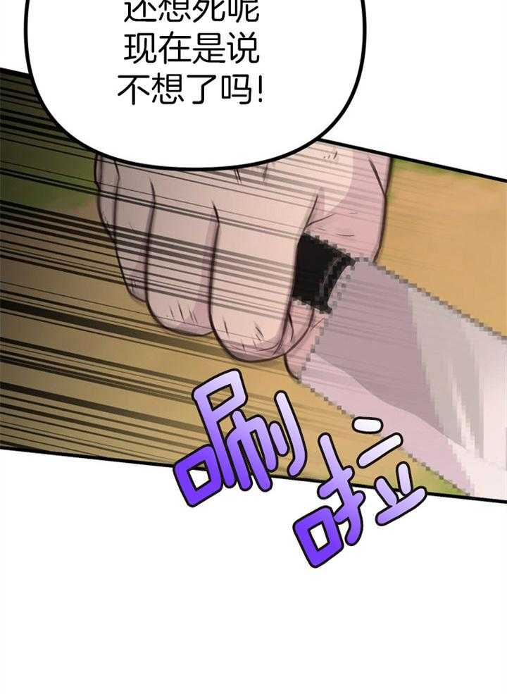 第44话_牺牲自己24