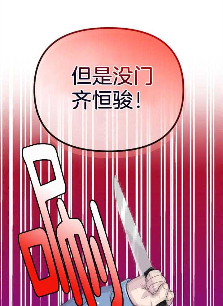 第44话_牺牲自己25