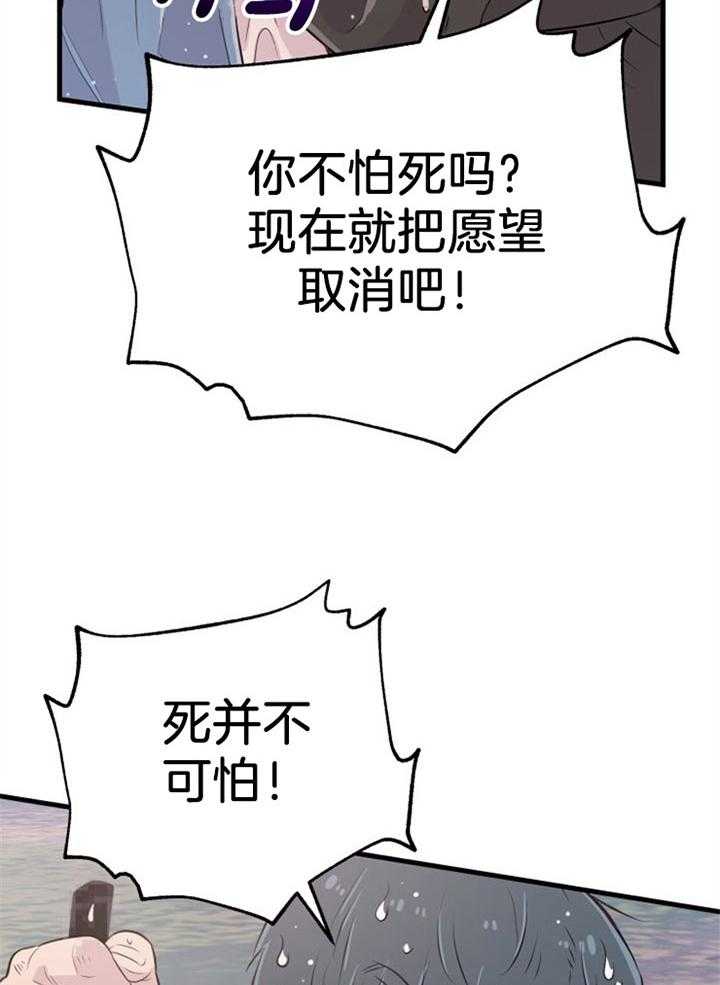 第44话_牺牲自己33