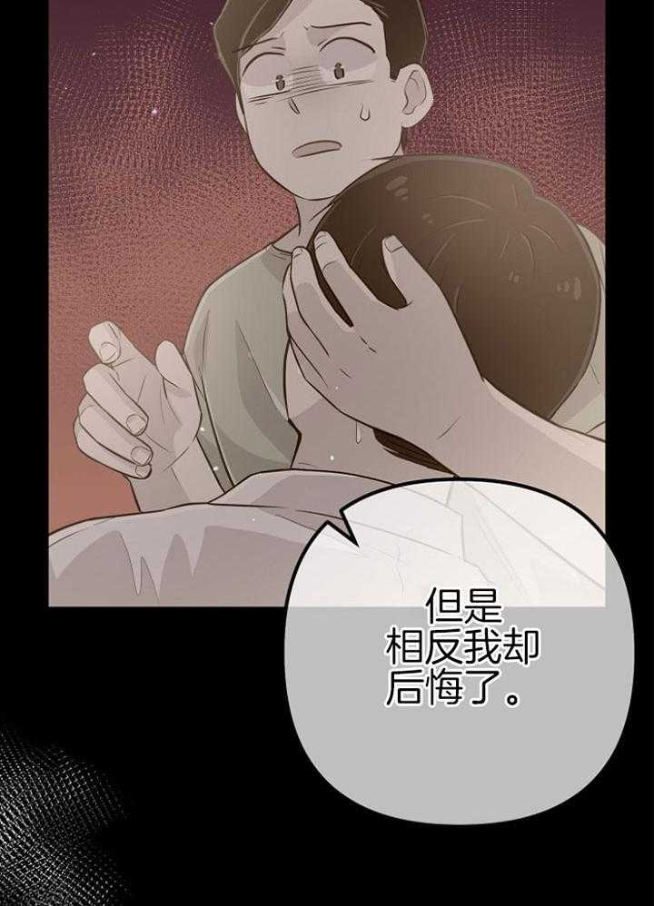 第47话_惩罚我吧14