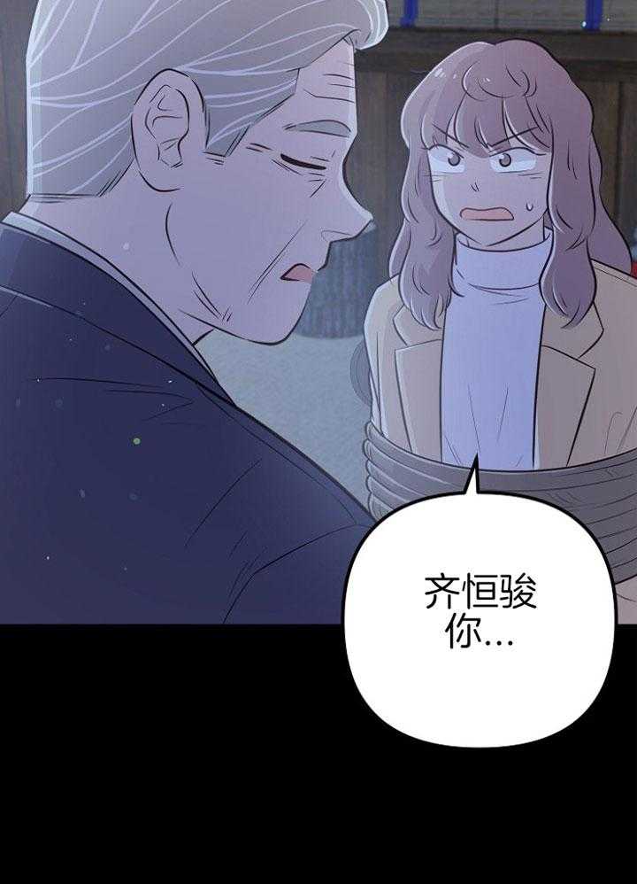 第47话_惩罚我吧16