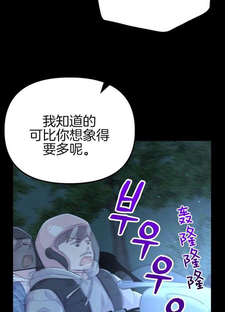 第47话_惩罚我吧20