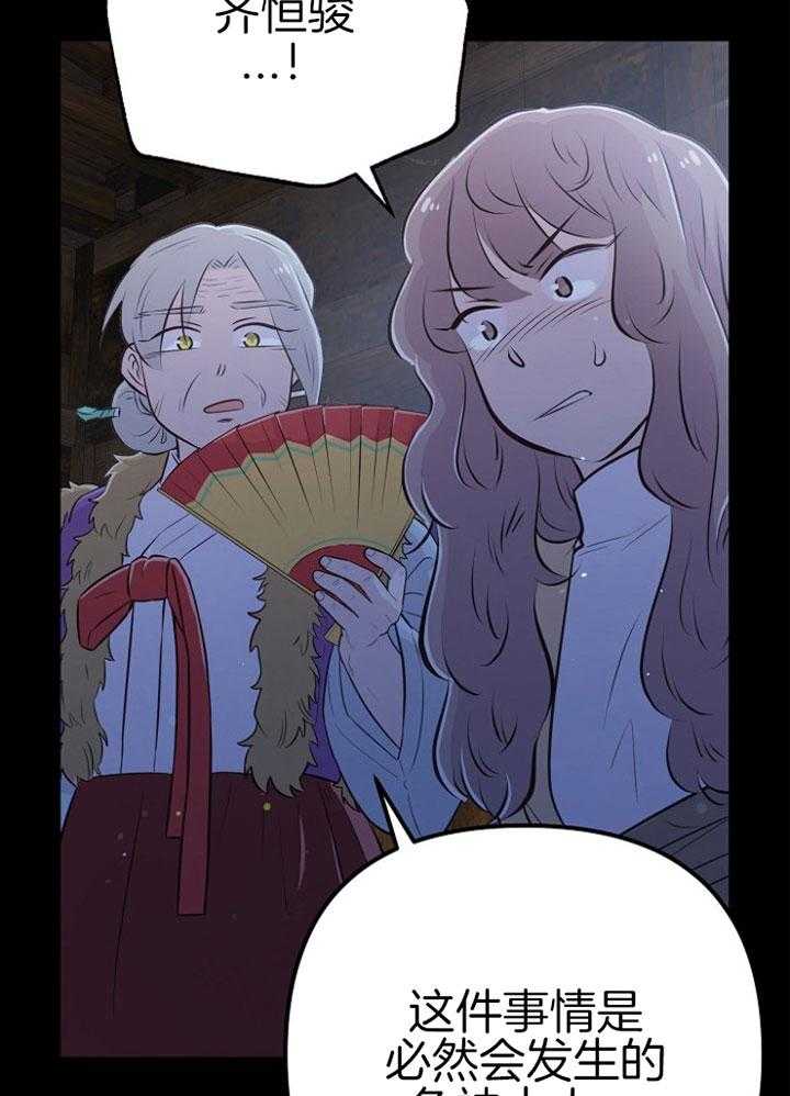 第47话_惩罚我吧24