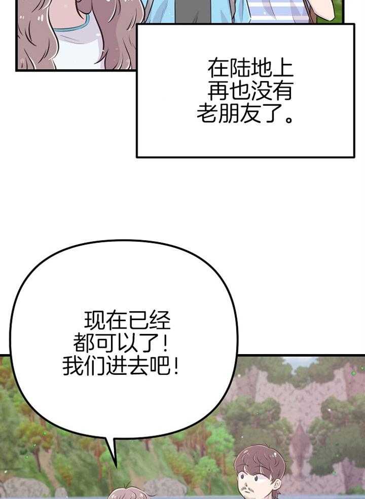 第47话_惩罚我吧36