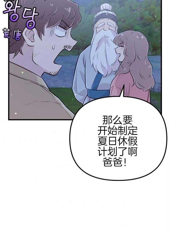 第47话_惩罚我吧43