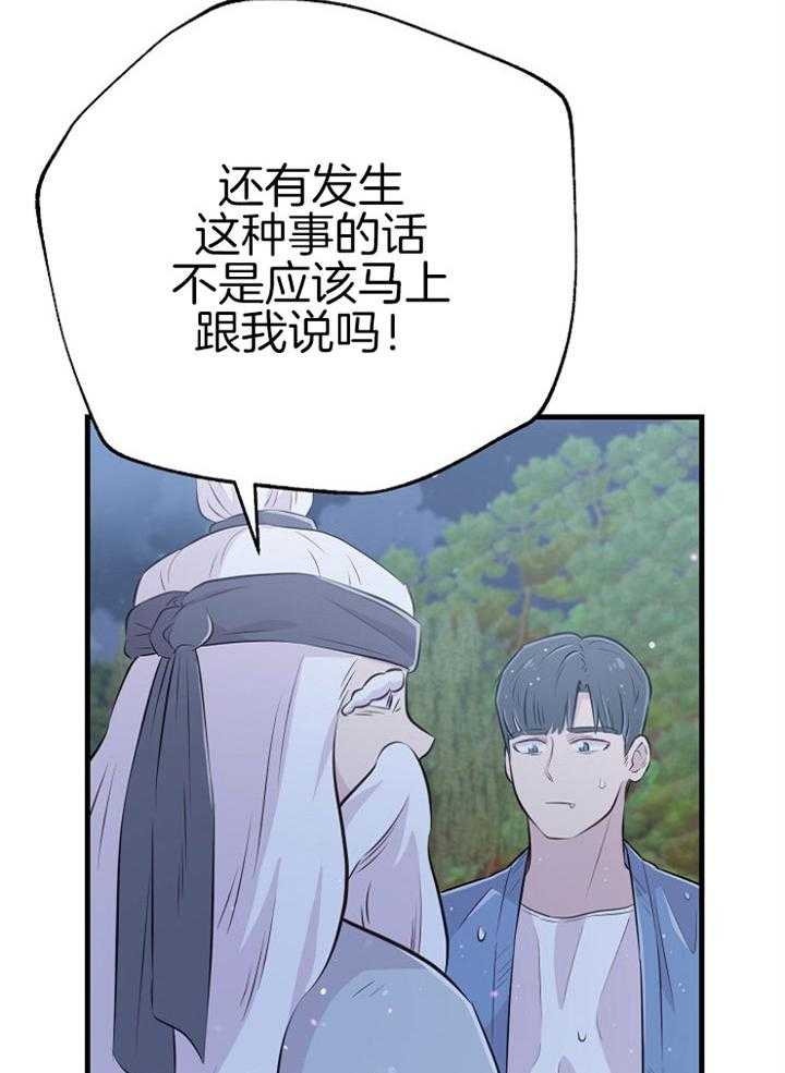 第47话_惩罚我吧48