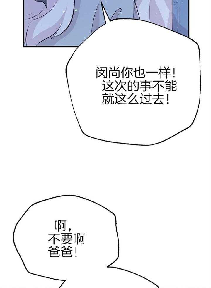 第47话_惩罚我吧49